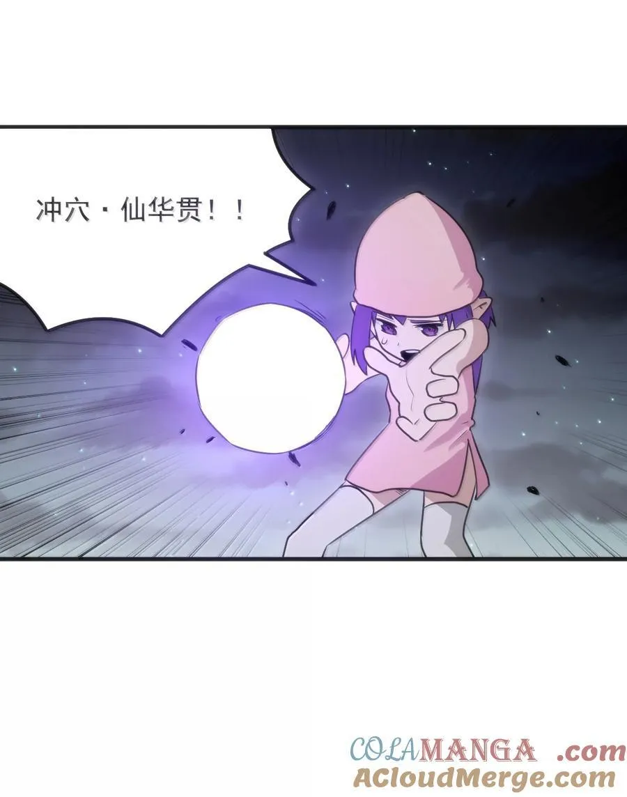 377 六尾凤 第43页