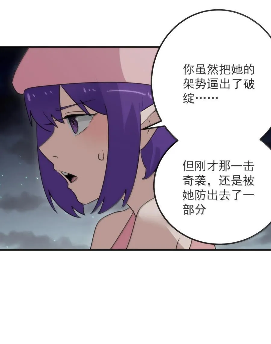 377 六尾凤 第47页