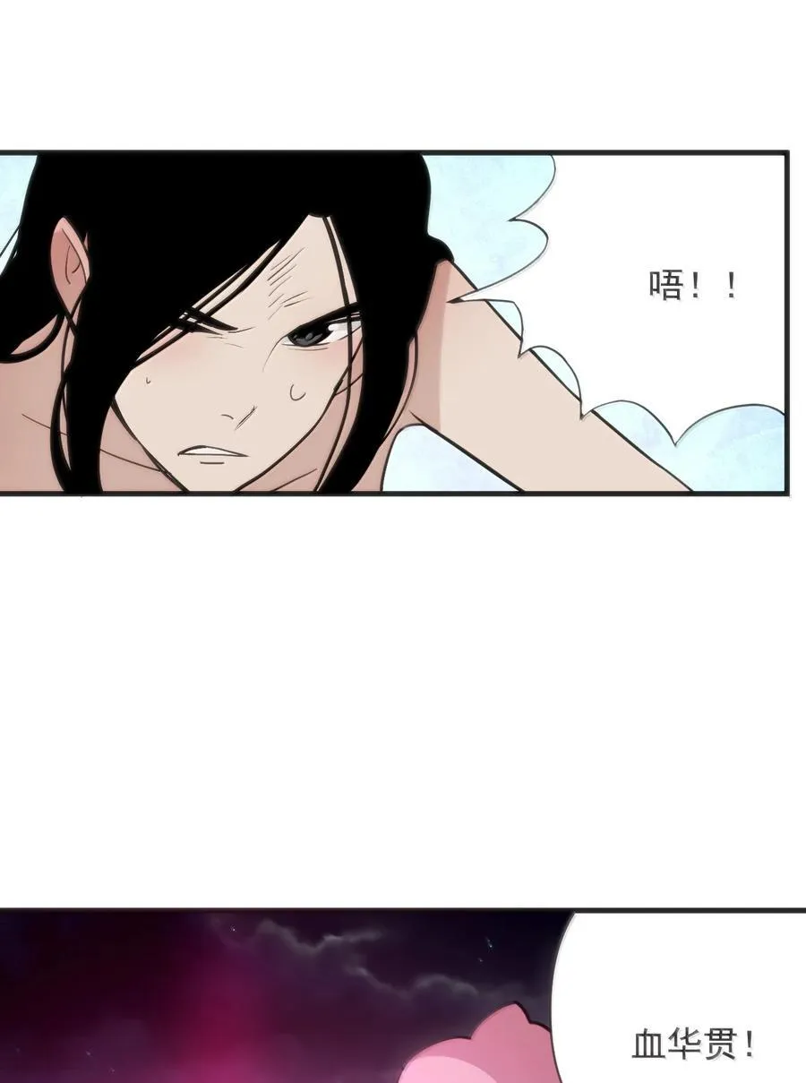 377 六尾凤 第54页