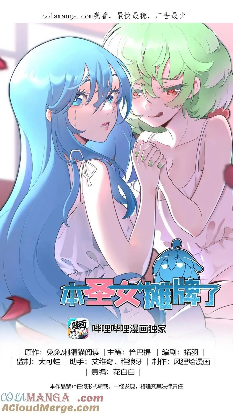 378 六尾凤.金耀女 第1页