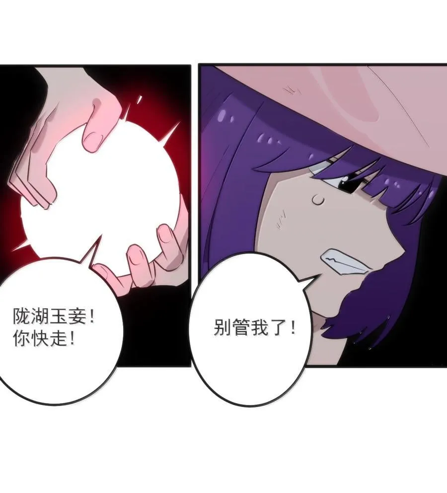 378 六尾凤.金耀女 第2页