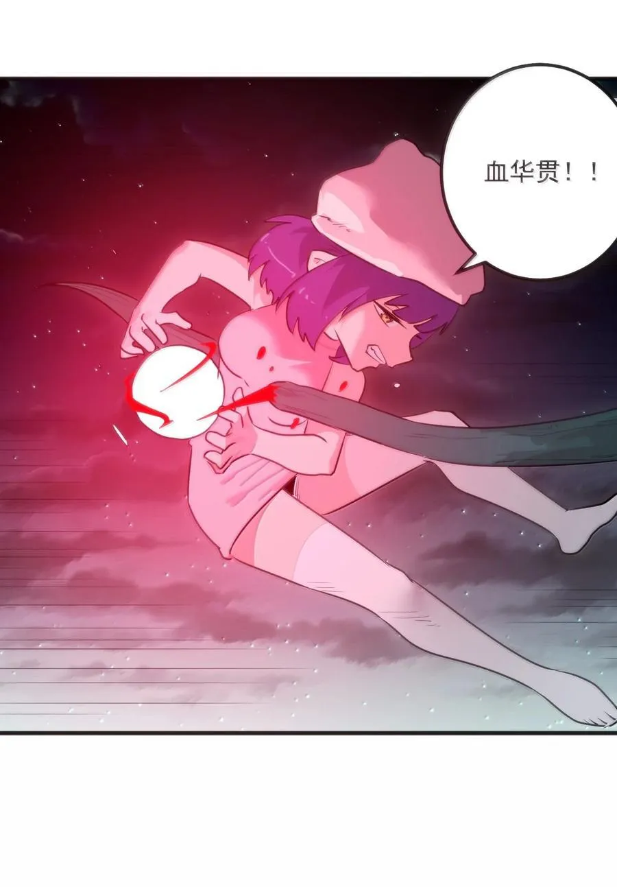 378 六尾凤.金耀女 第3页