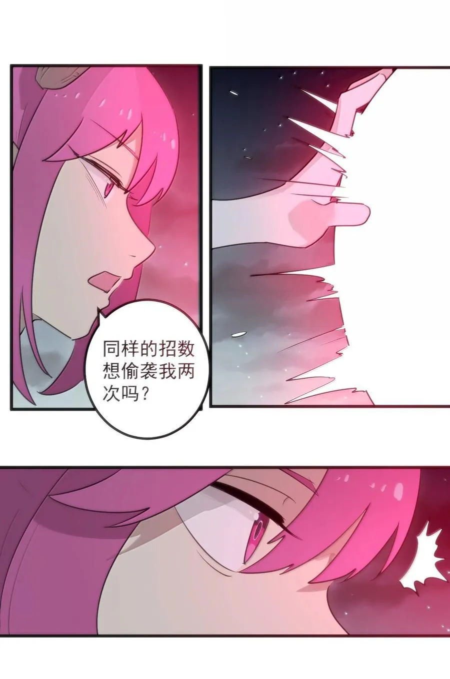 378 六尾凤.金耀女 第6页
