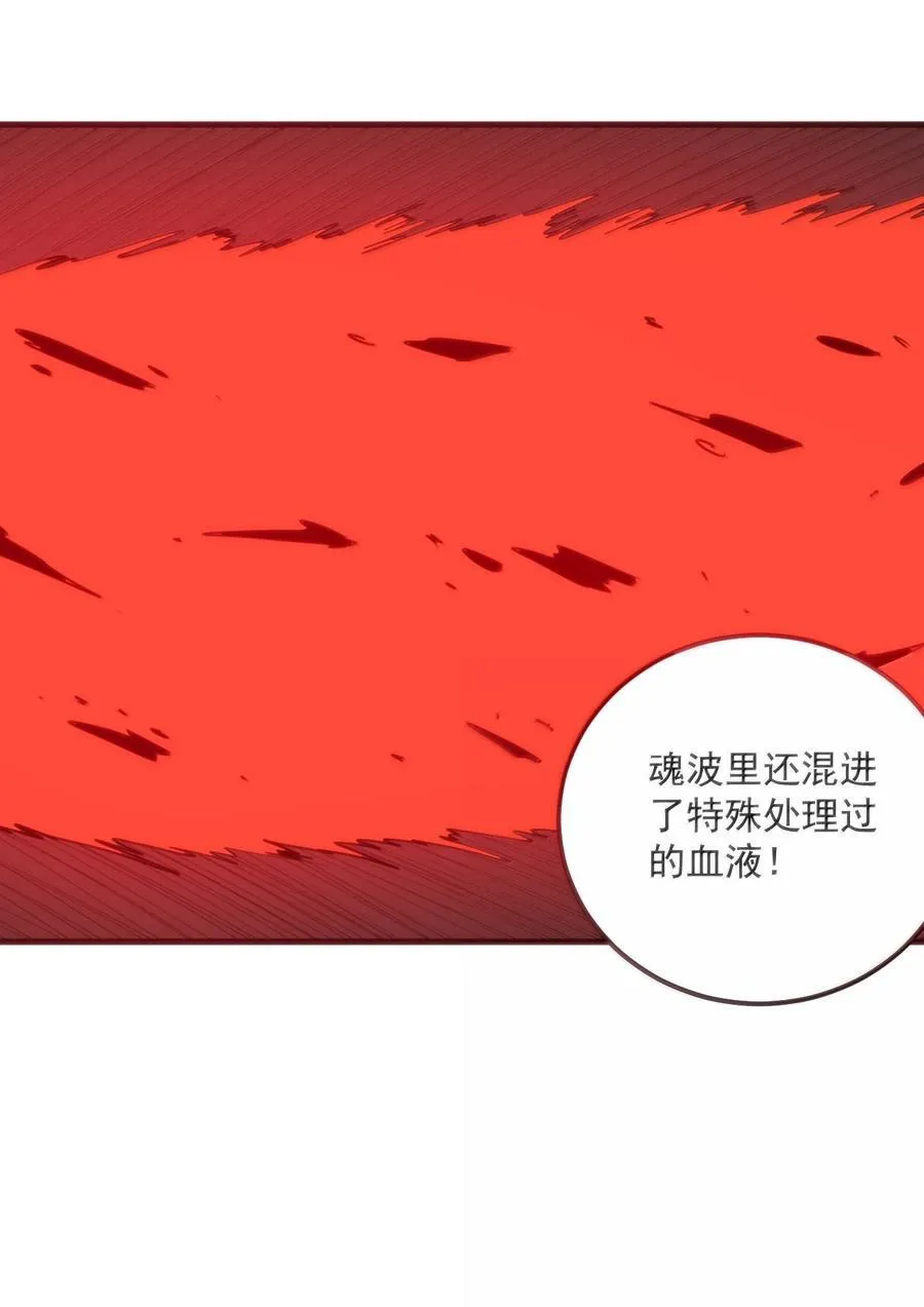 378 六尾凤.金耀女 第9页