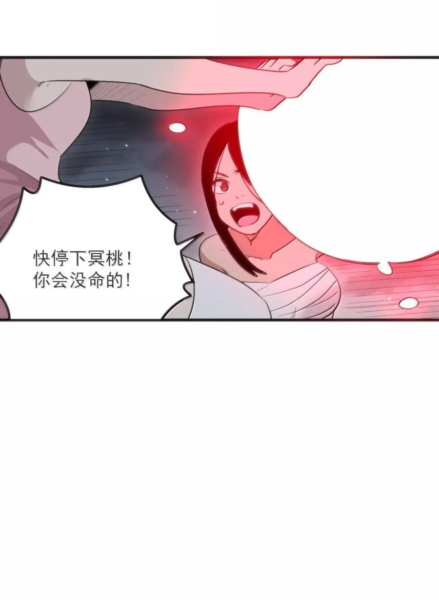 378 六尾凤.金耀女 第12页
