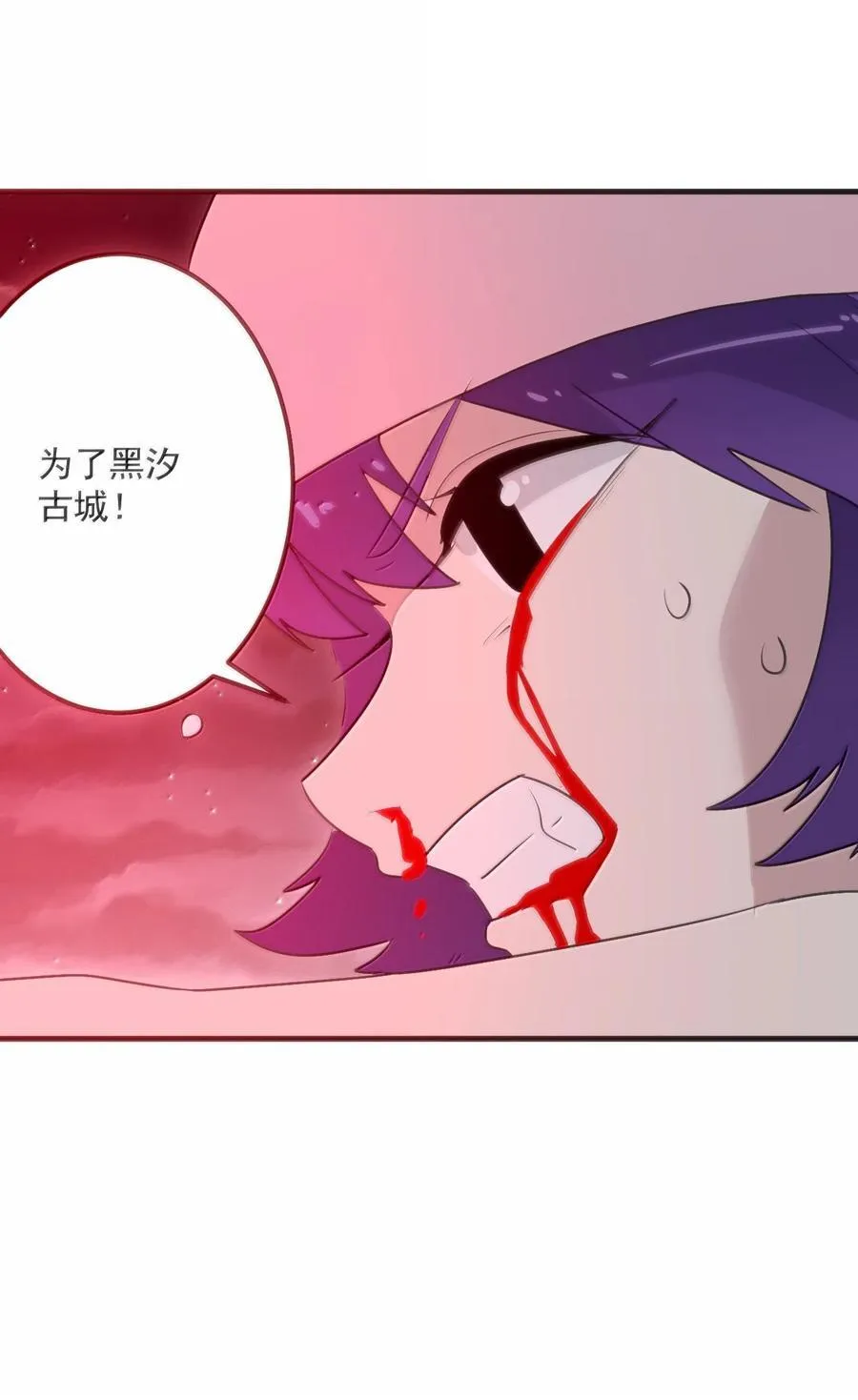 378 六尾凤.金耀女 第14页