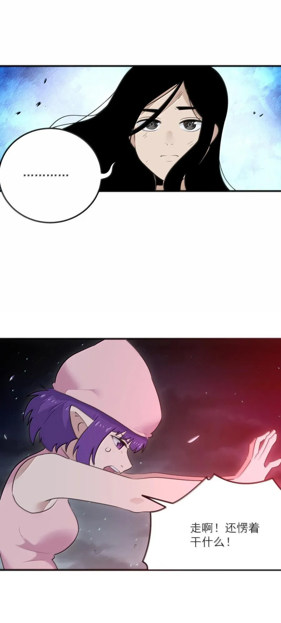 378 六尾凤.金耀女 第20页