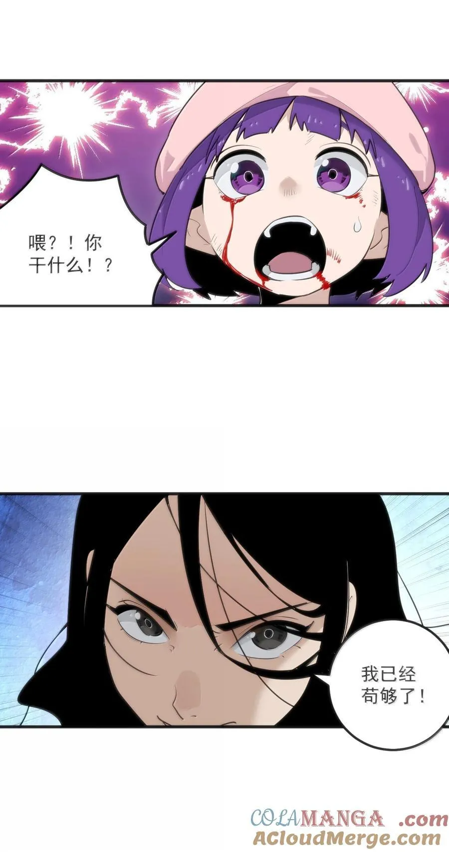 378 六尾凤.金耀女 第22页
