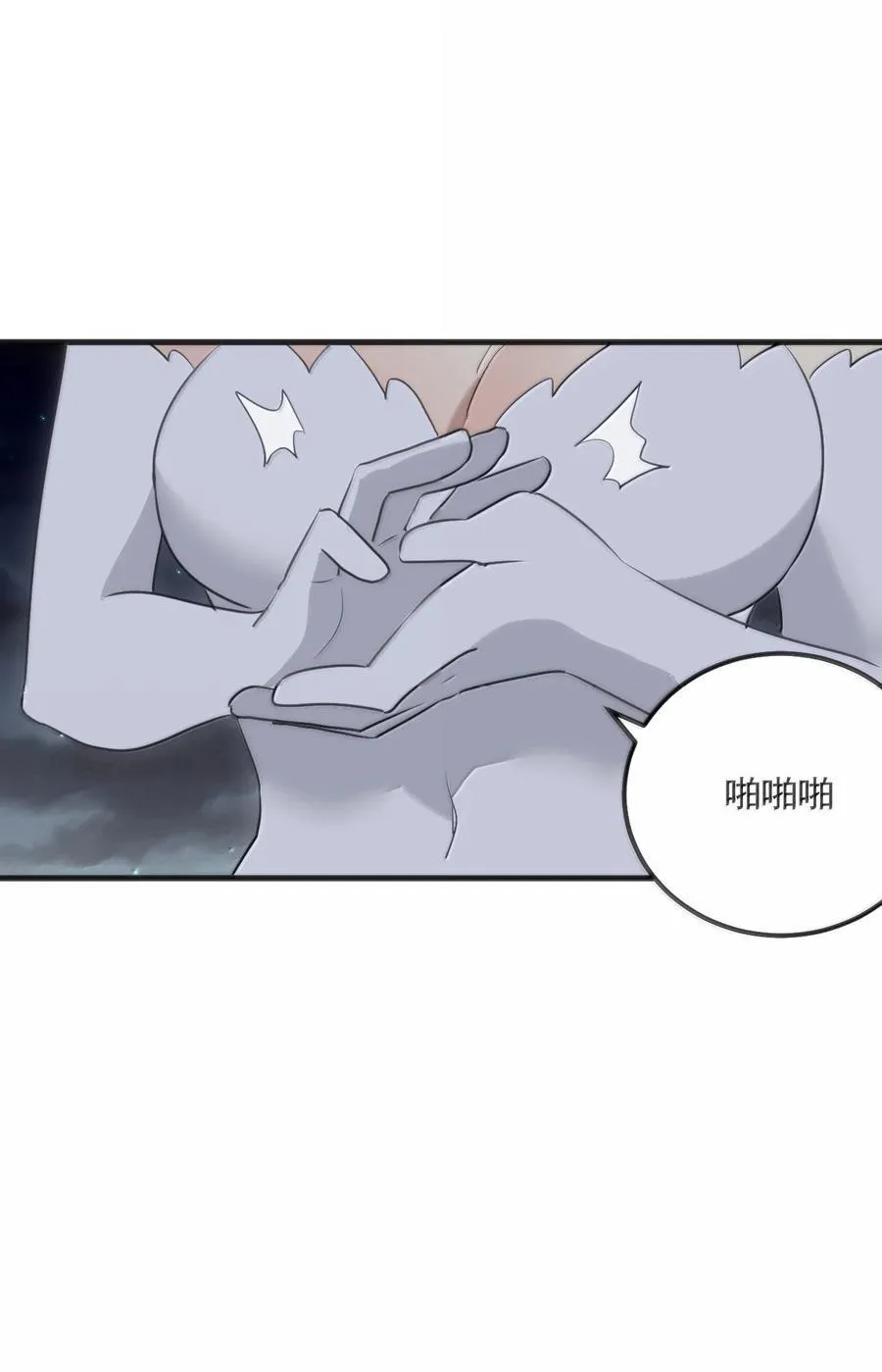 378 六尾凤.金耀女 第26页