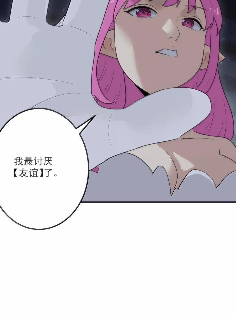 378 六尾凤.金耀女 第29页