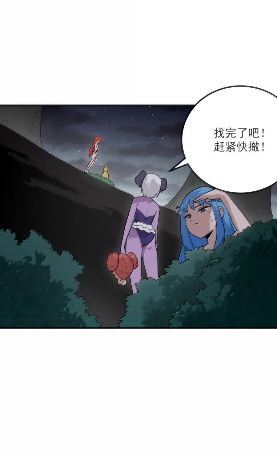 378 六尾凤.金耀女 第35页