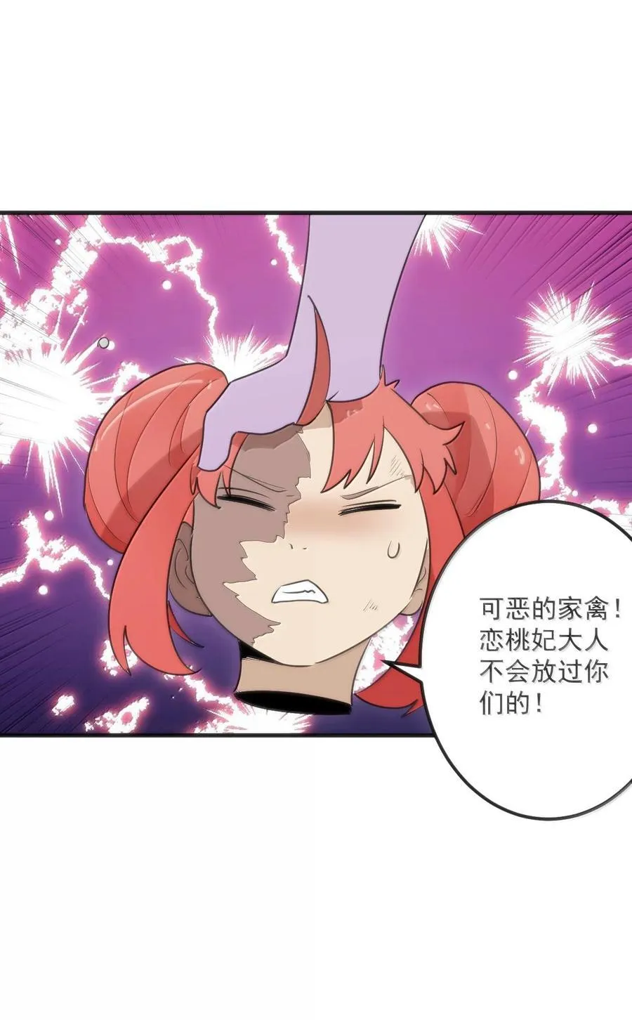 378 六尾凤.金耀女 第36页