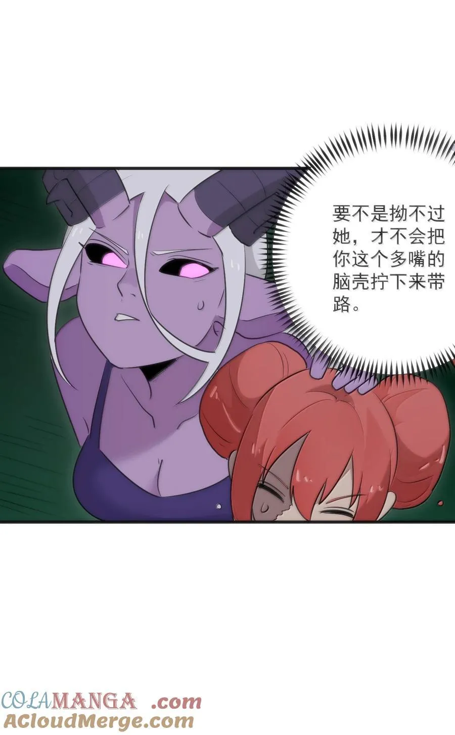 378 六尾凤.金耀女 第37页