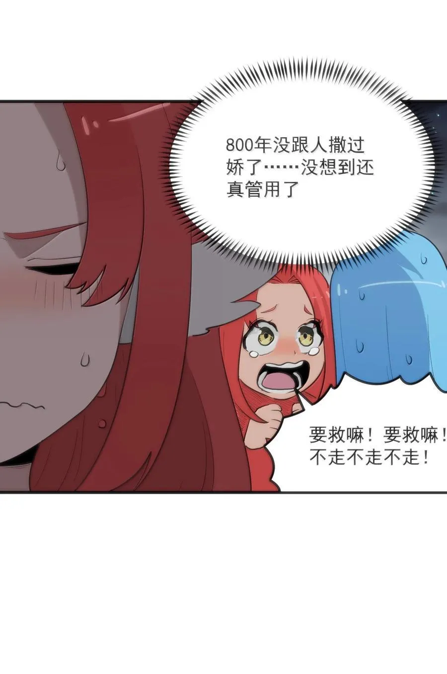 378 六尾凤.金耀女 第39页