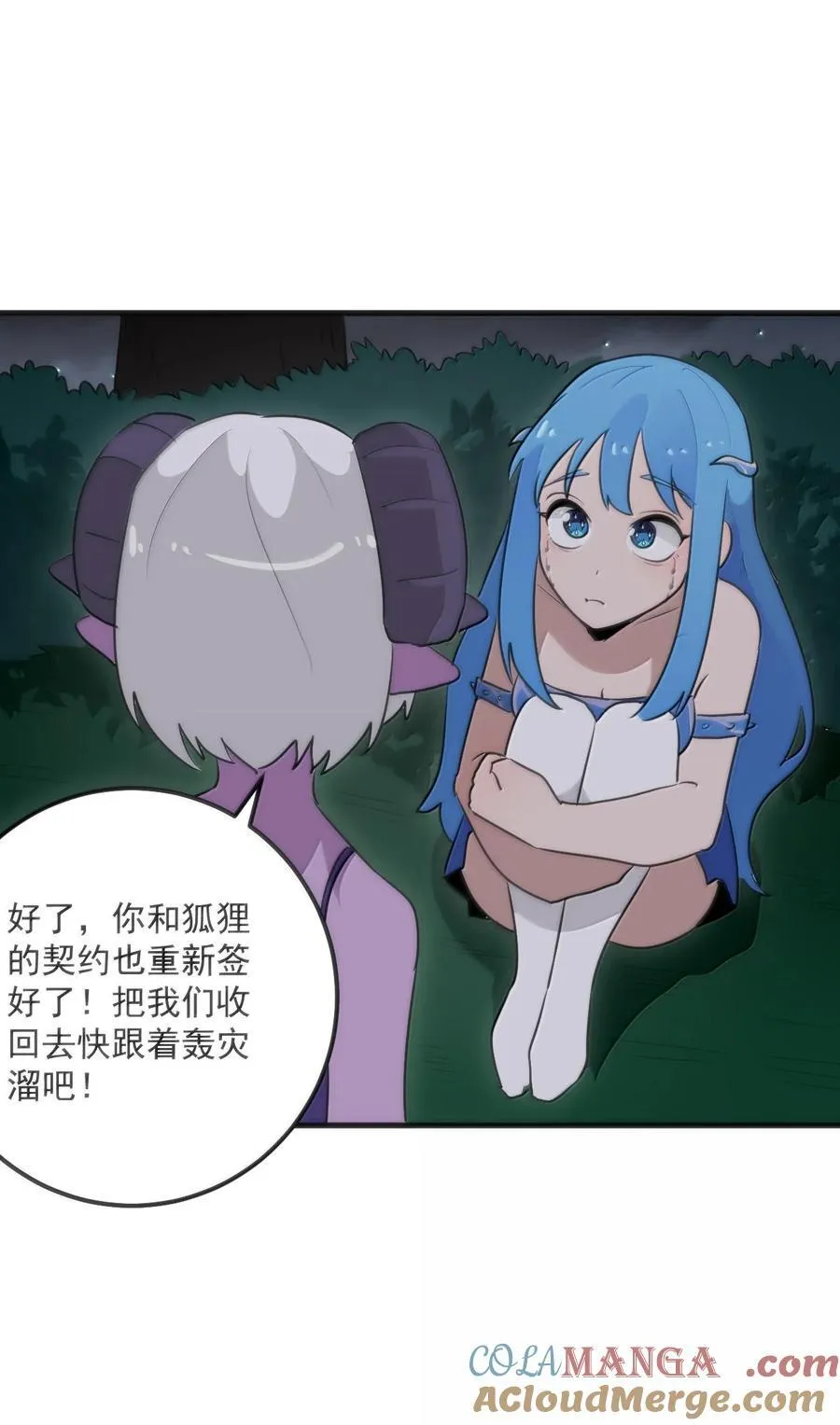 378 六尾凤.金耀女 第40页
