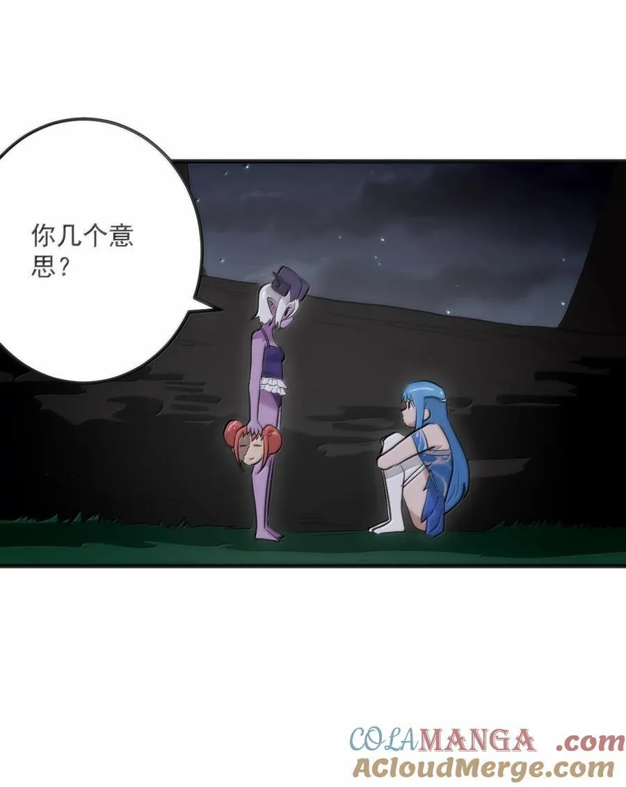 378 六尾凤.金耀女 第43页