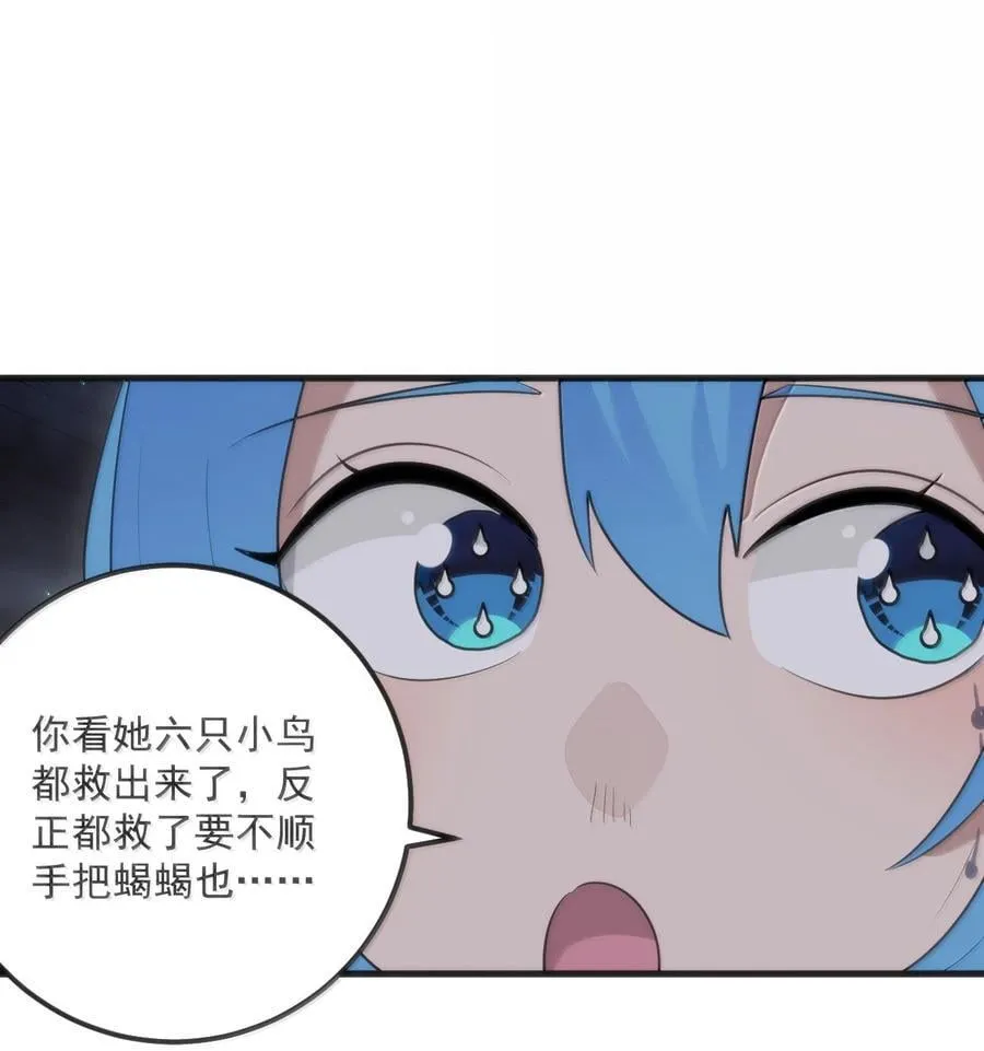378 六尾凤.金耀女 第44页