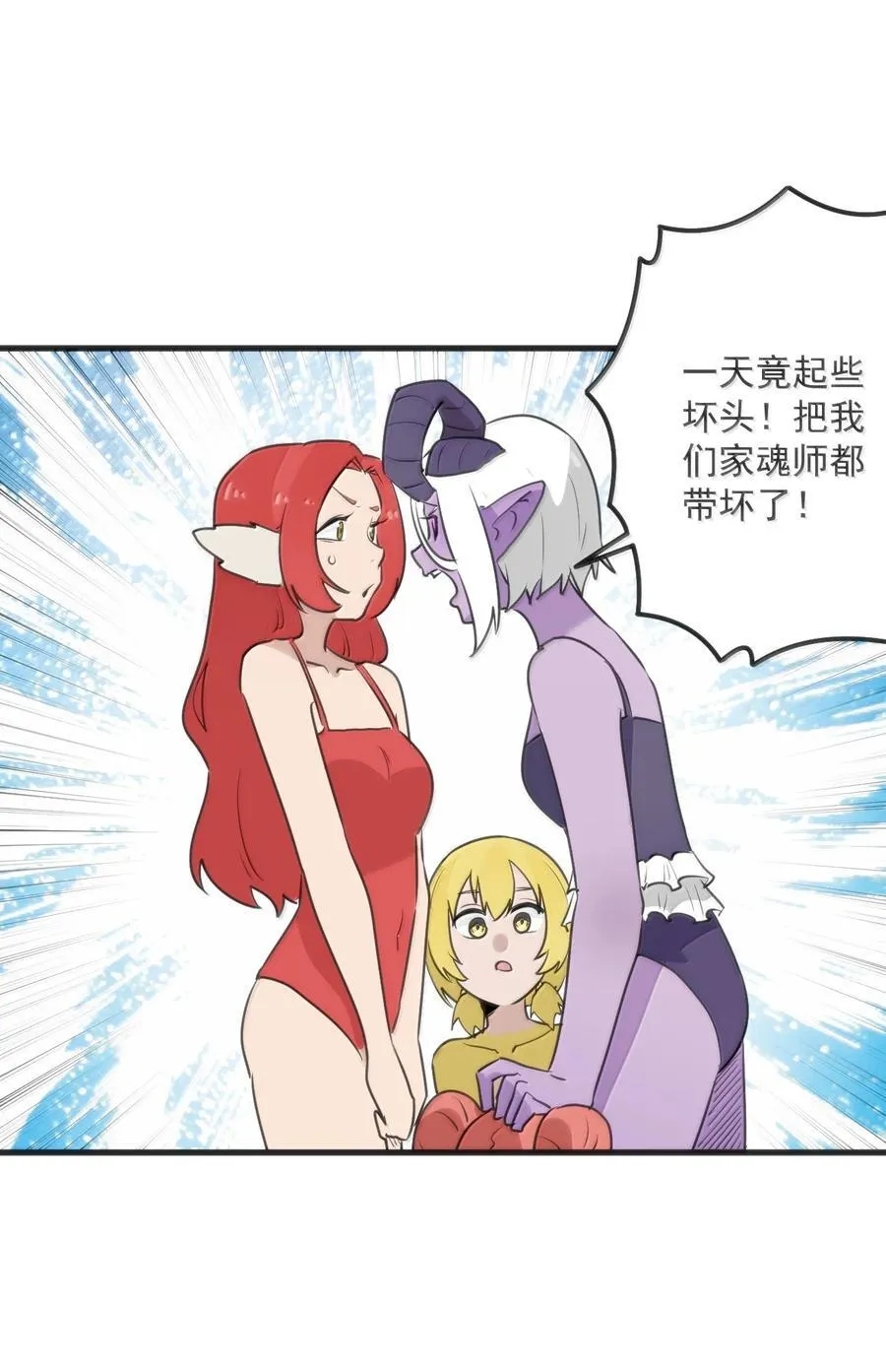 378 六尾凤.金耀女 第47页