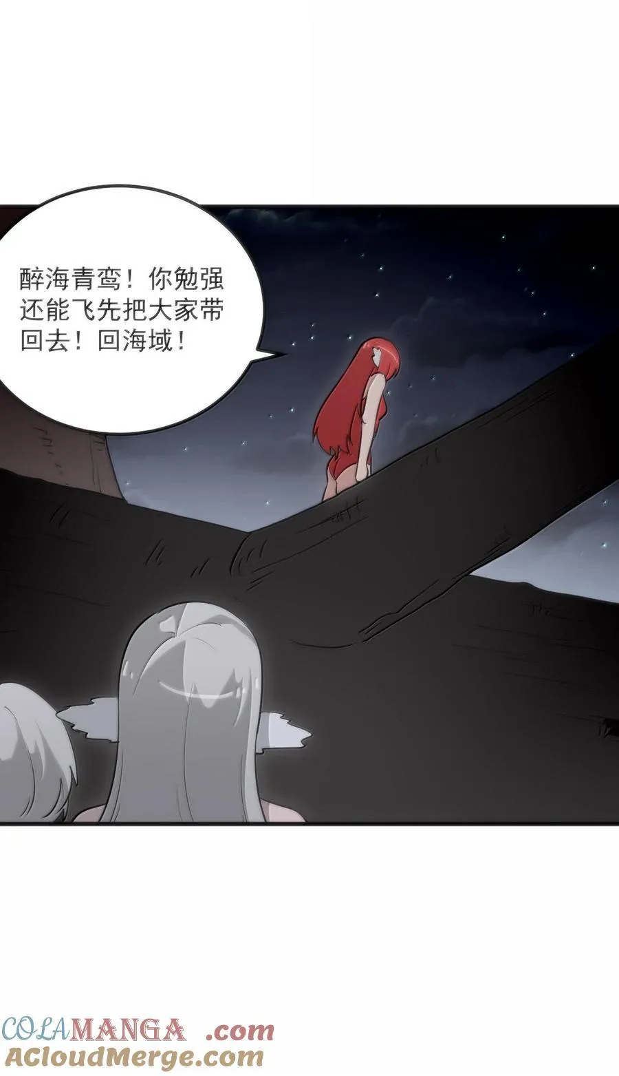 378 六尾凤.金耀女 第49页