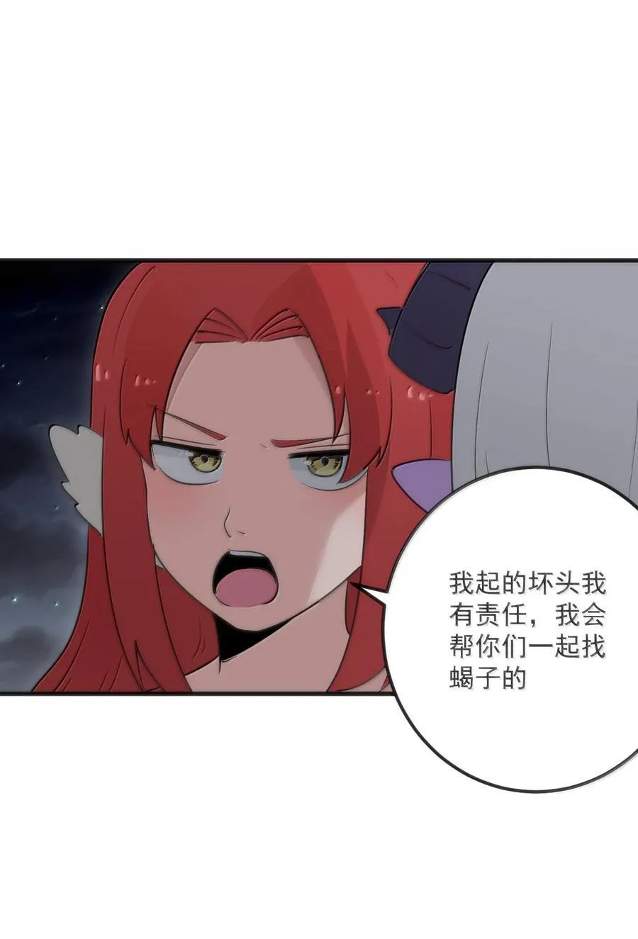 378 六尾凤.金耀女 第50页