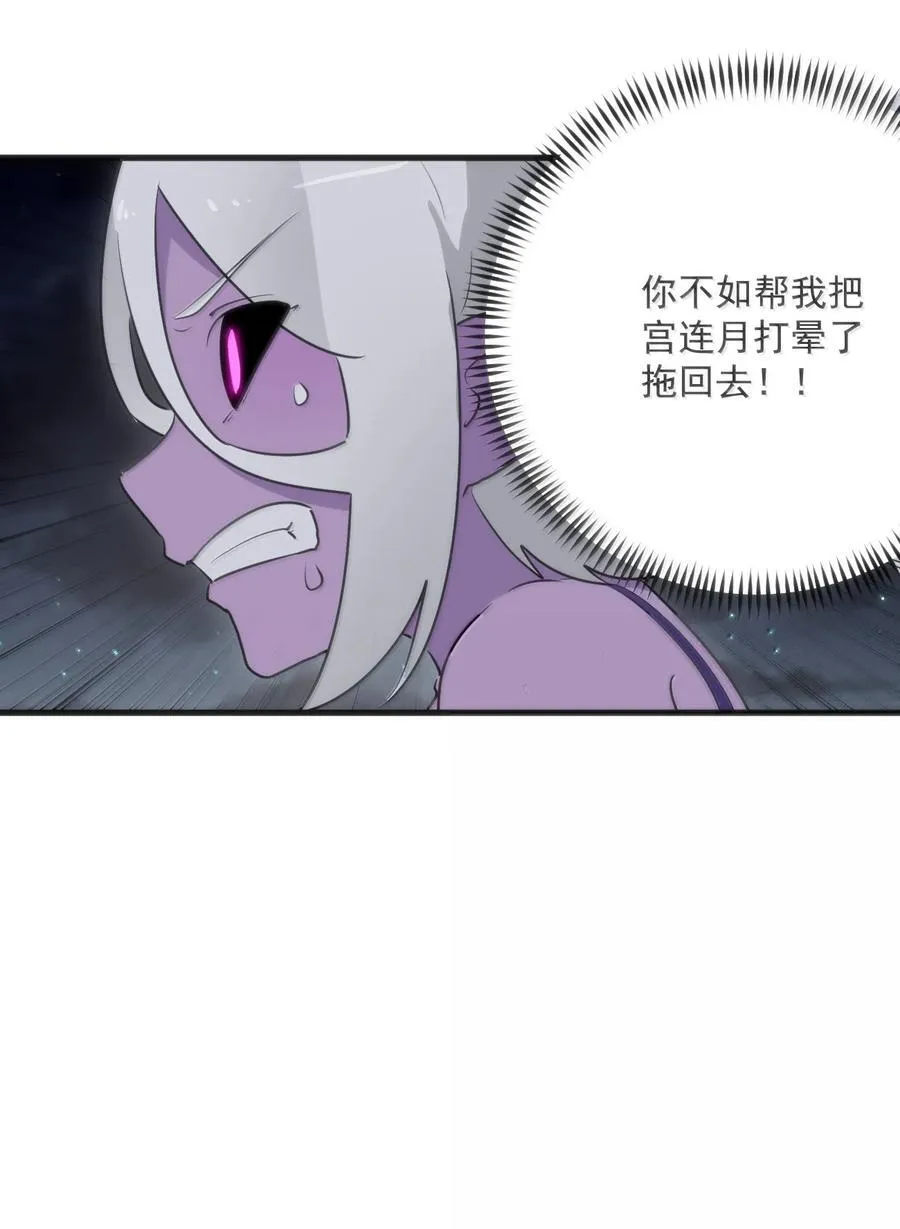 378 六尾凤.金耀女 第51页