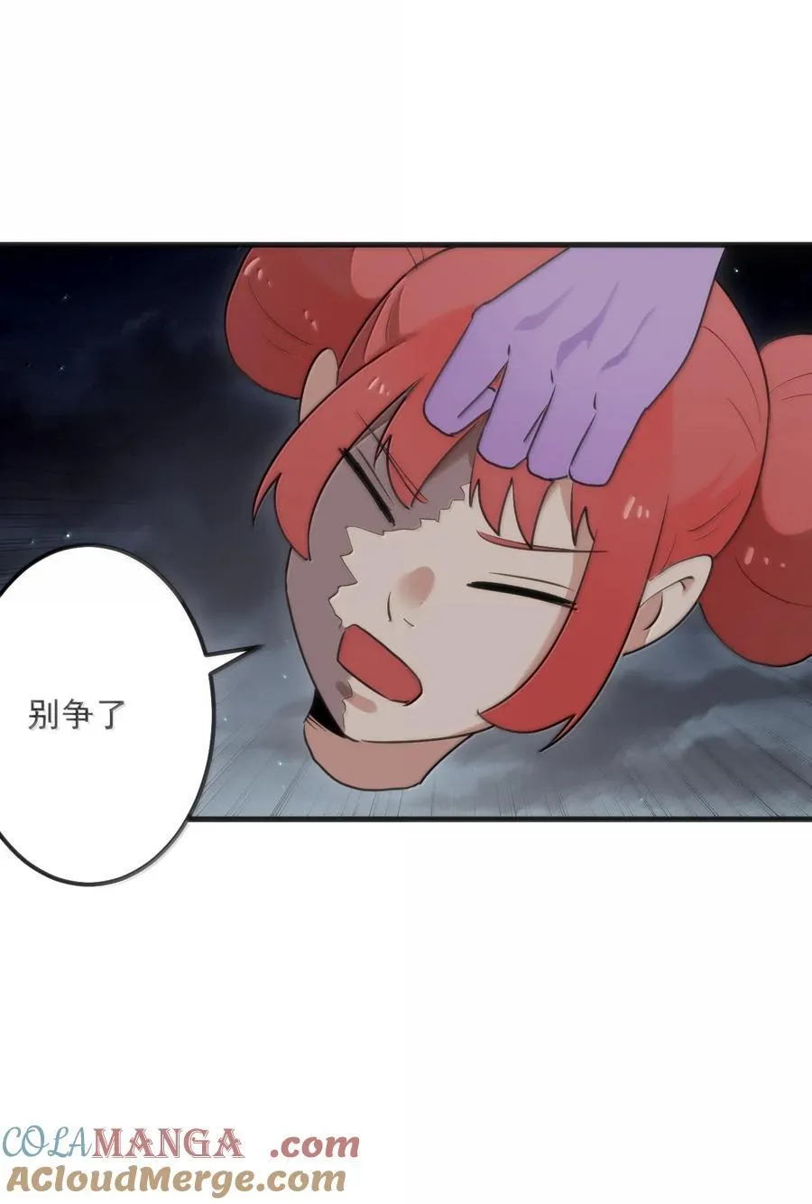 378 六尾凤.金耀女 第52页
