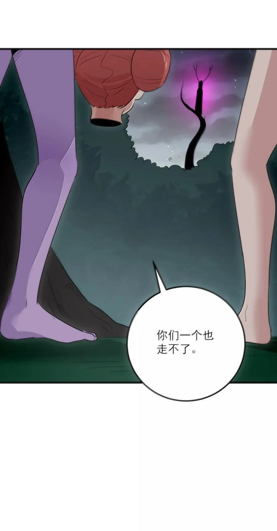 378 六尾凤.金耀女 第53页