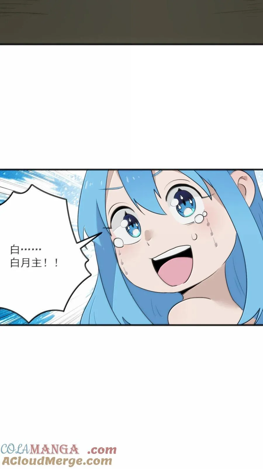 379 白月主！！ 第13页
