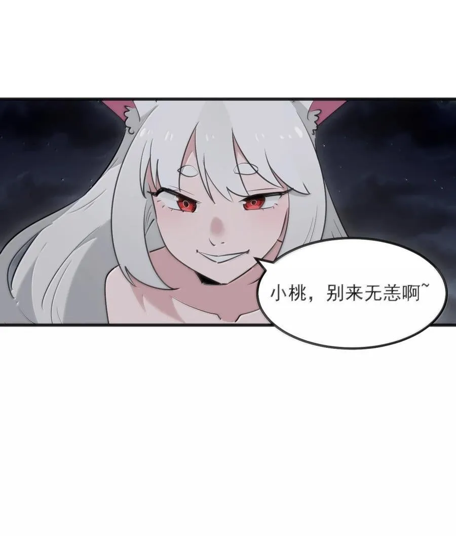 379 白月主！！ 第14页