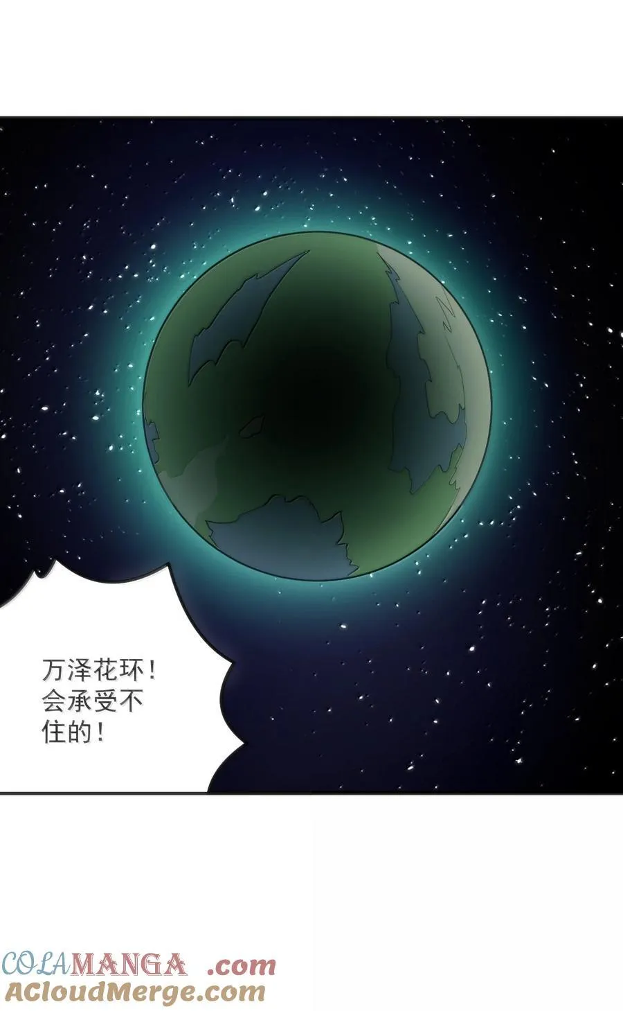 379 白月主！！ 第19页