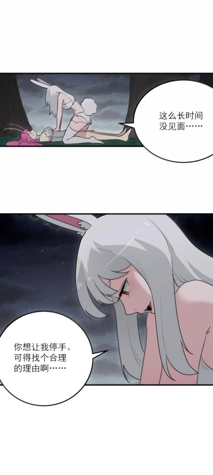 379 白月主！！ 第20页