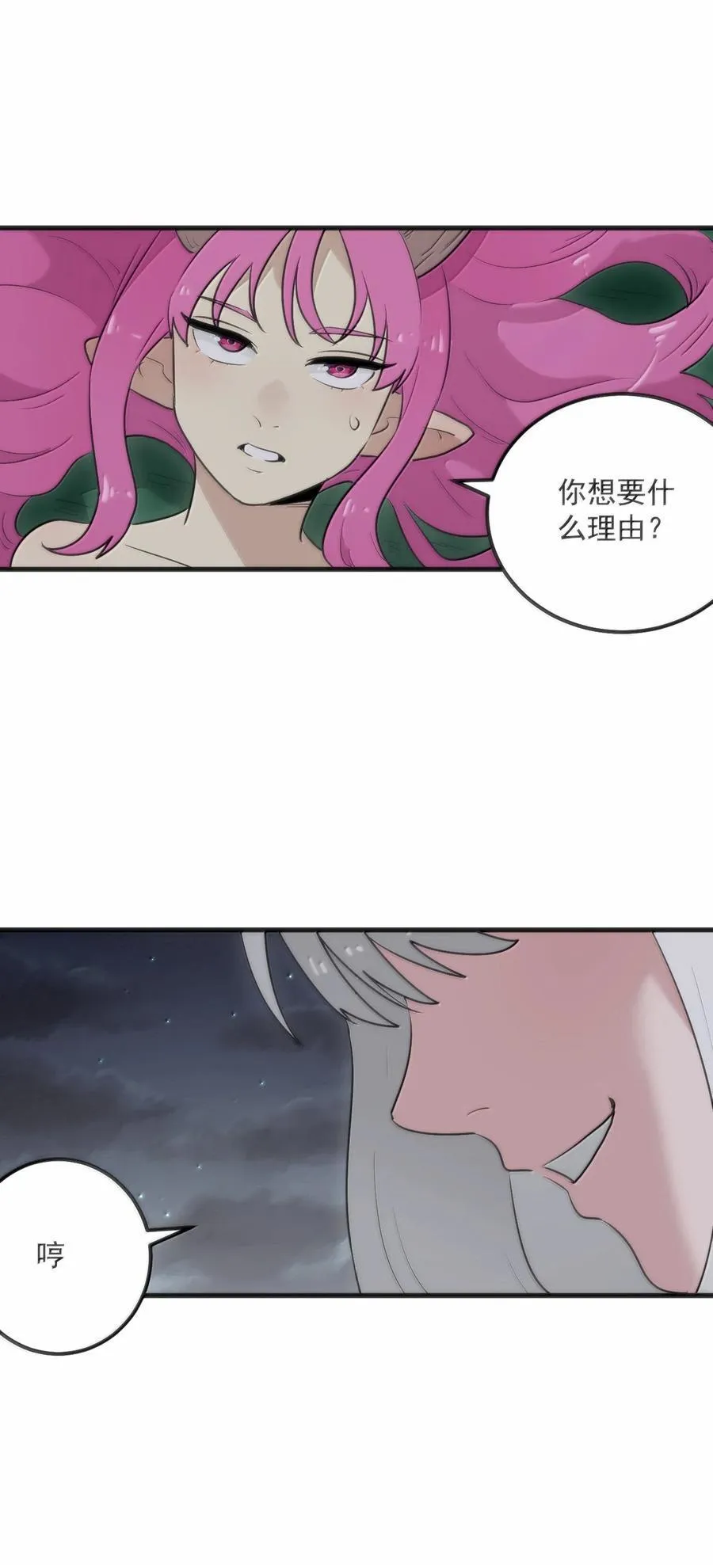 379 白月主！！ 第21页