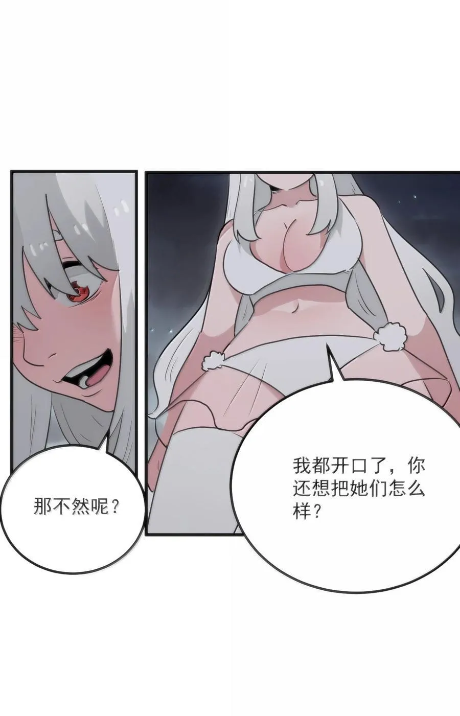 379 白月主！！ 第24页
