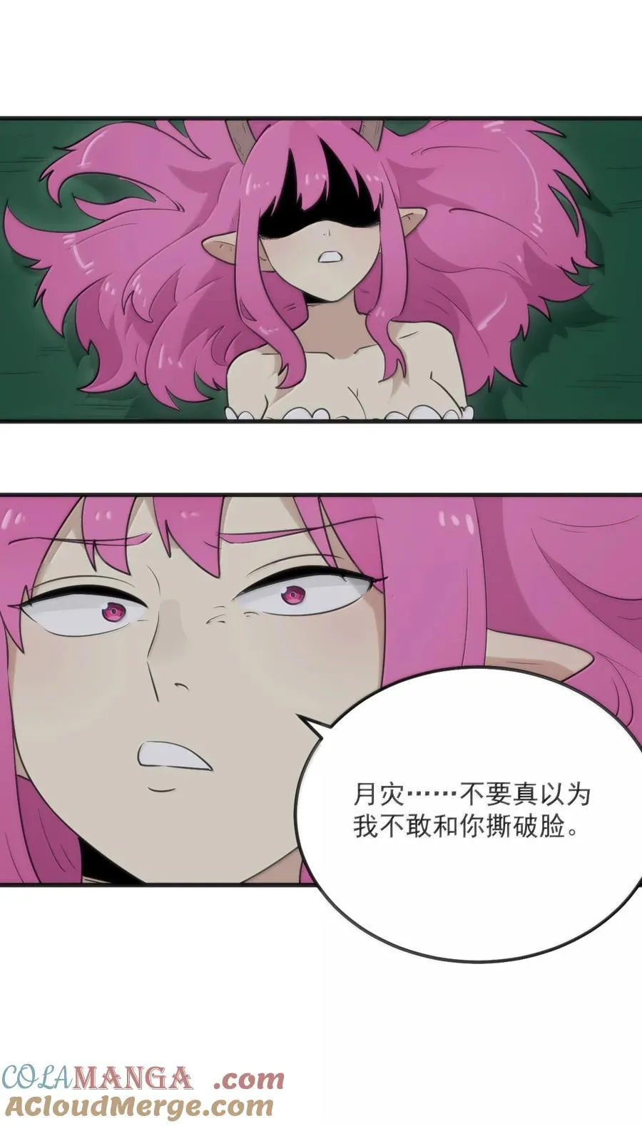 379 白月主！！ 第25页