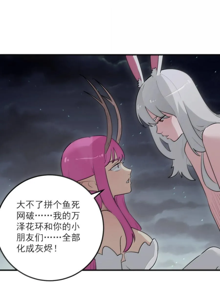 379 白月主！！ 第26页