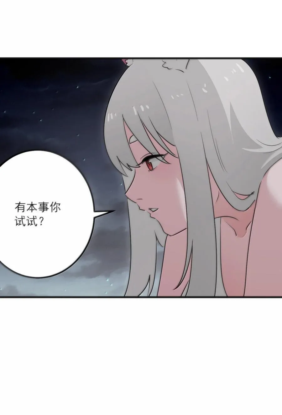 379 白月主！！ 第27页