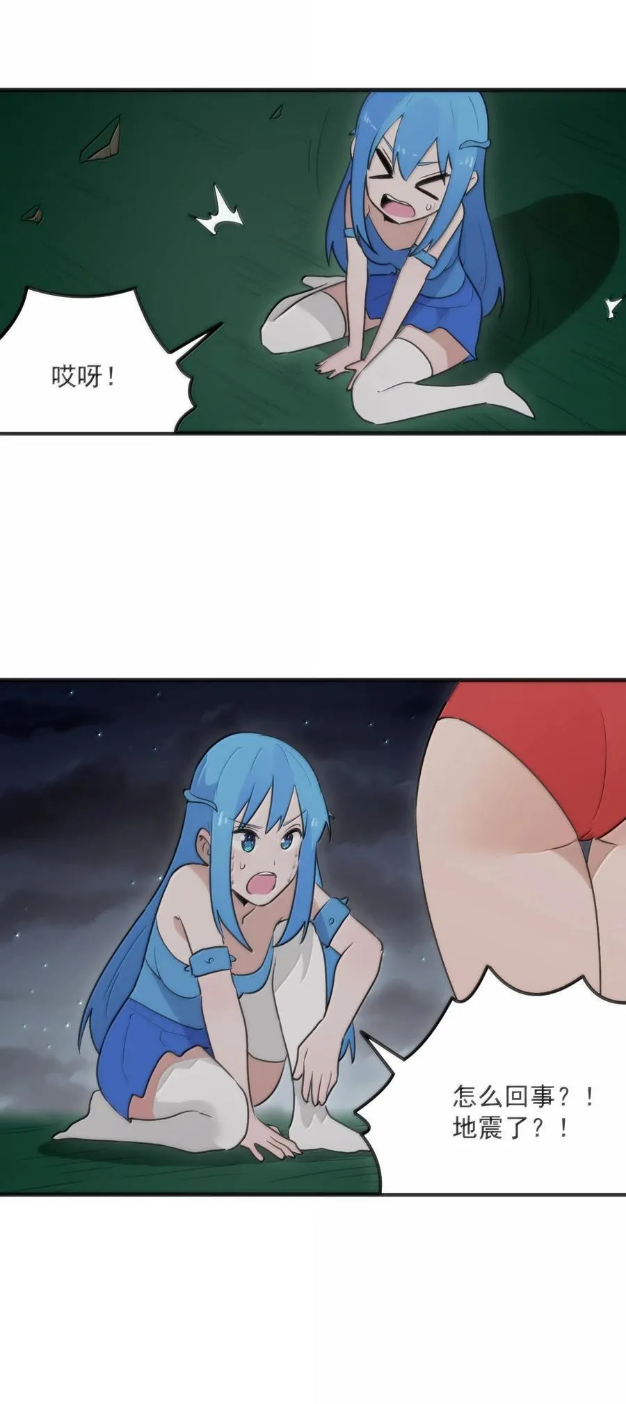 379 白月主！！ 第29页