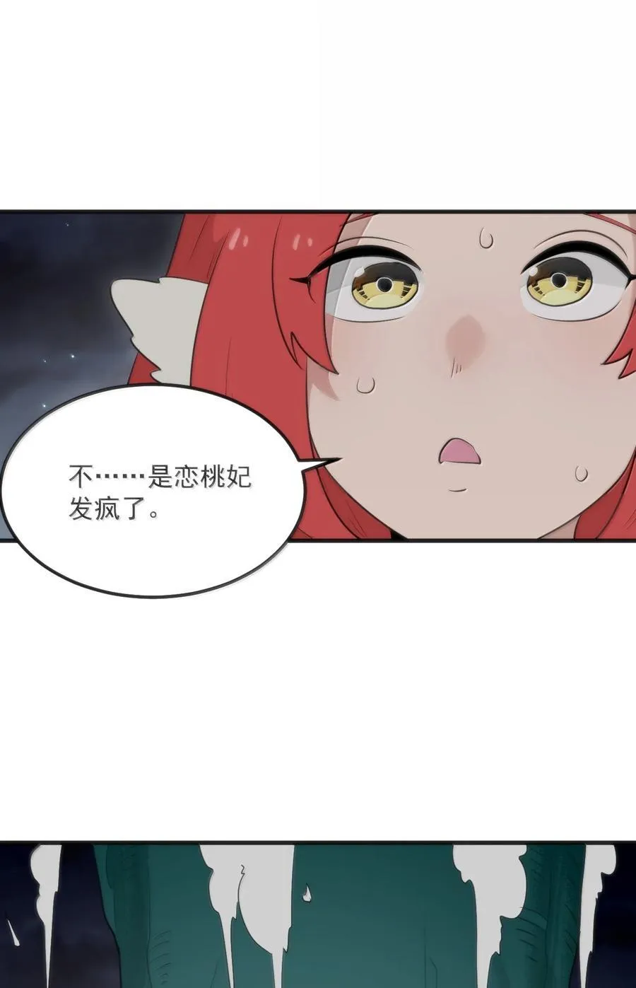 379 白月主！！ 第30页