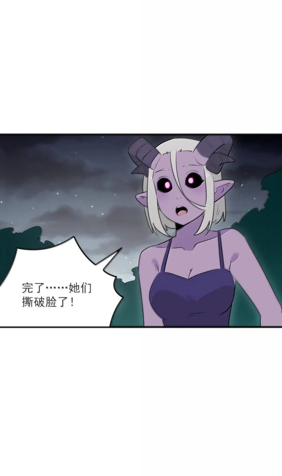 379 白月主！！ 第32页