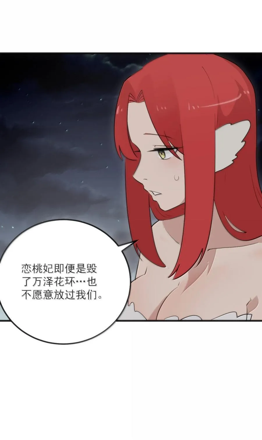 379 白月主！！ 第33页