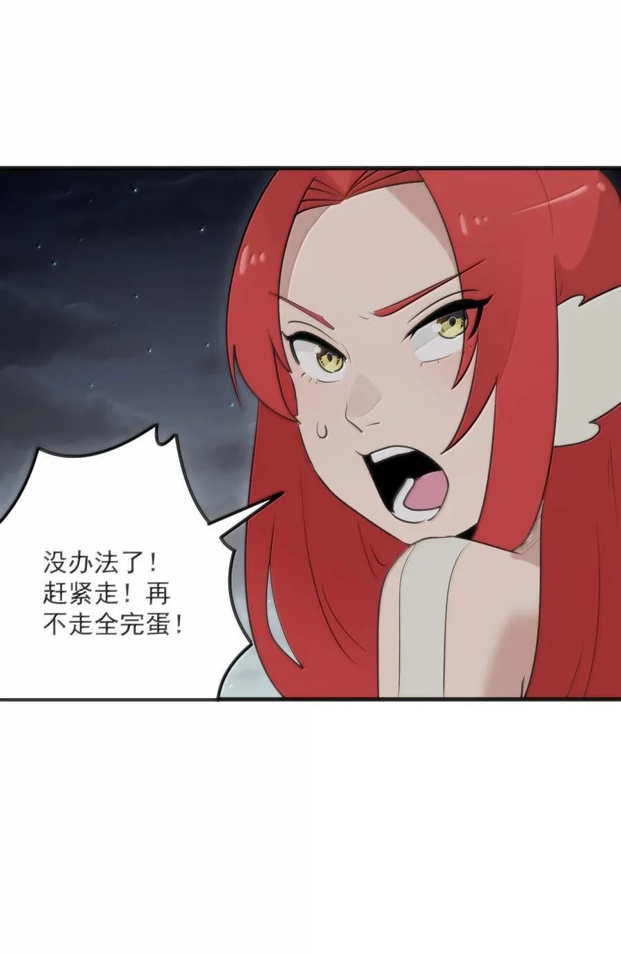 379 白月主！！ 第36页