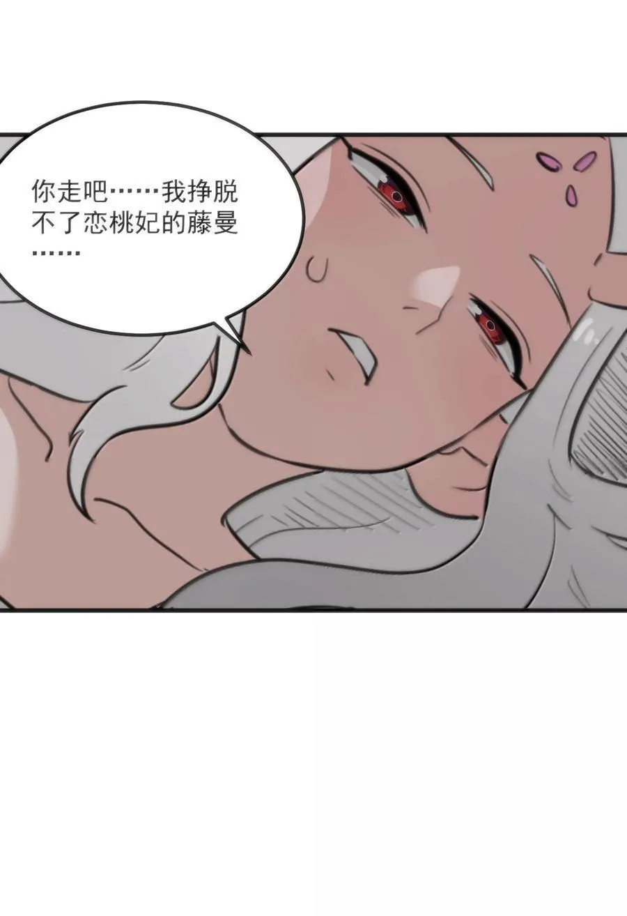 379 白月主！！ 第38页