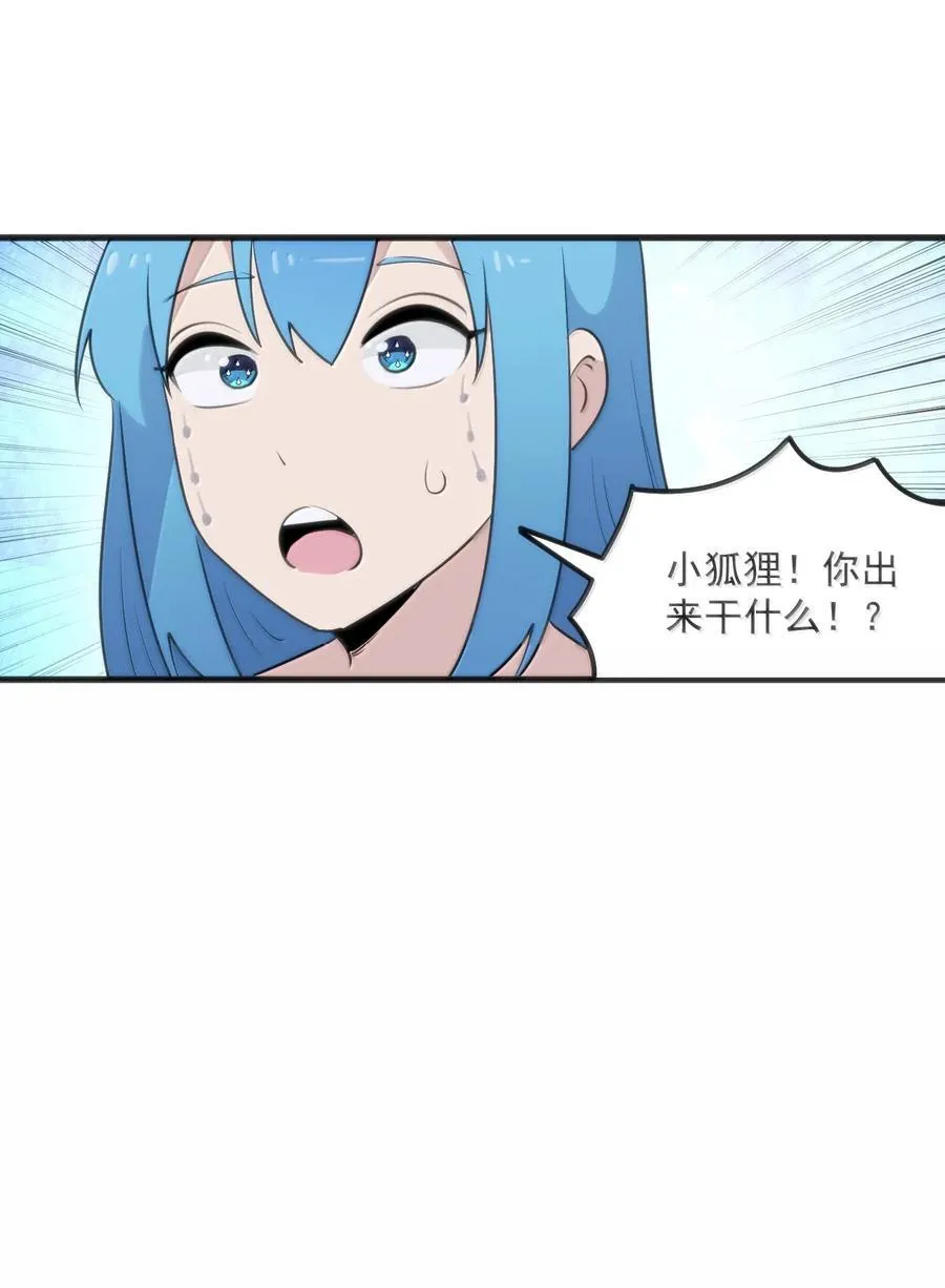 379 白月主！！ 第41页