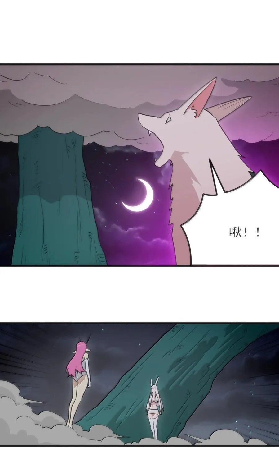 379 白月主！！ 第45页