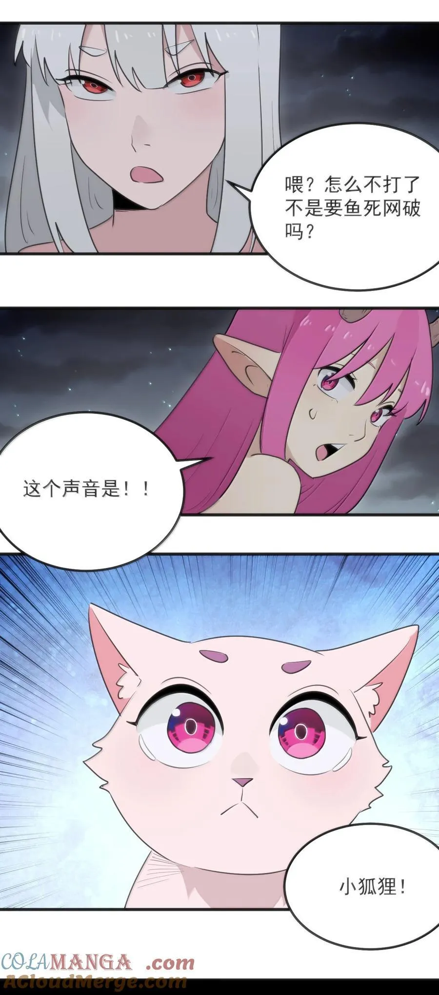 379 白月主！！ 第46页
