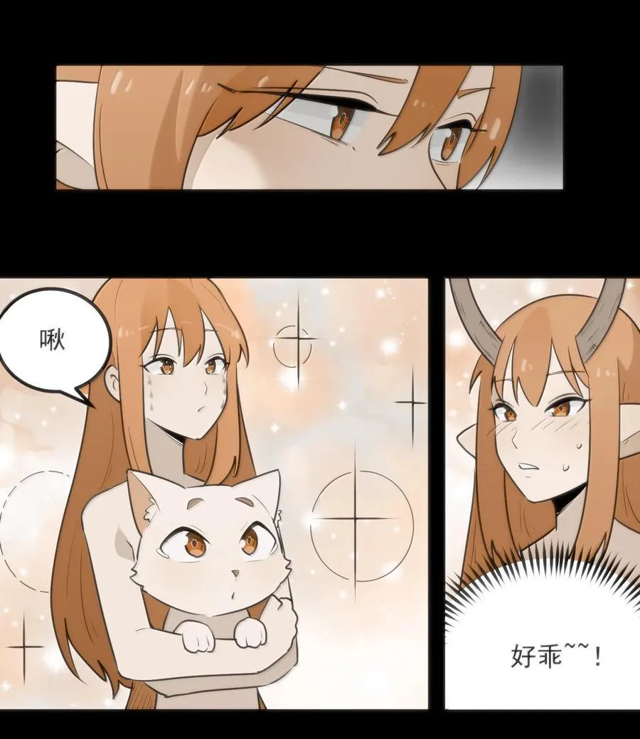 379 白月主！！ 第47页