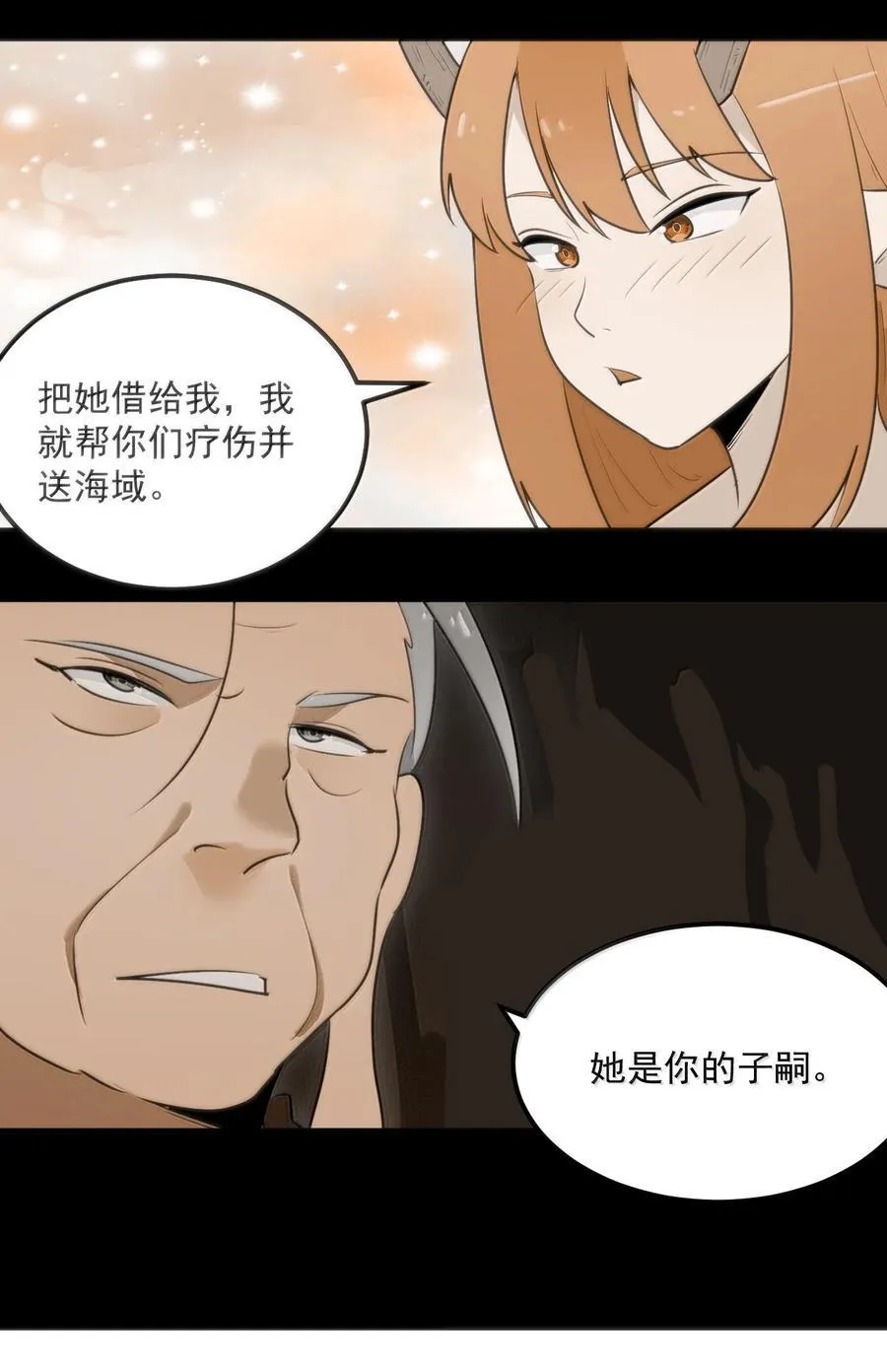 379 白月主！！ 第48页