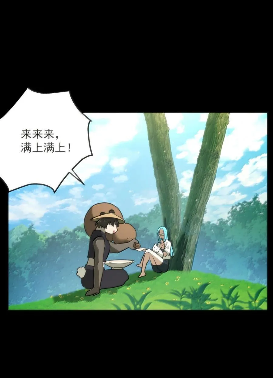 380 七妃体质！！ 第3页