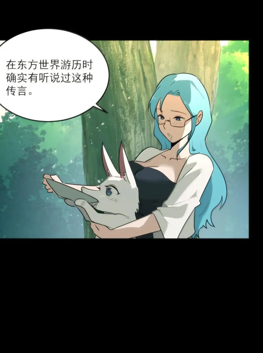 380 七妃体质！！ 第5页