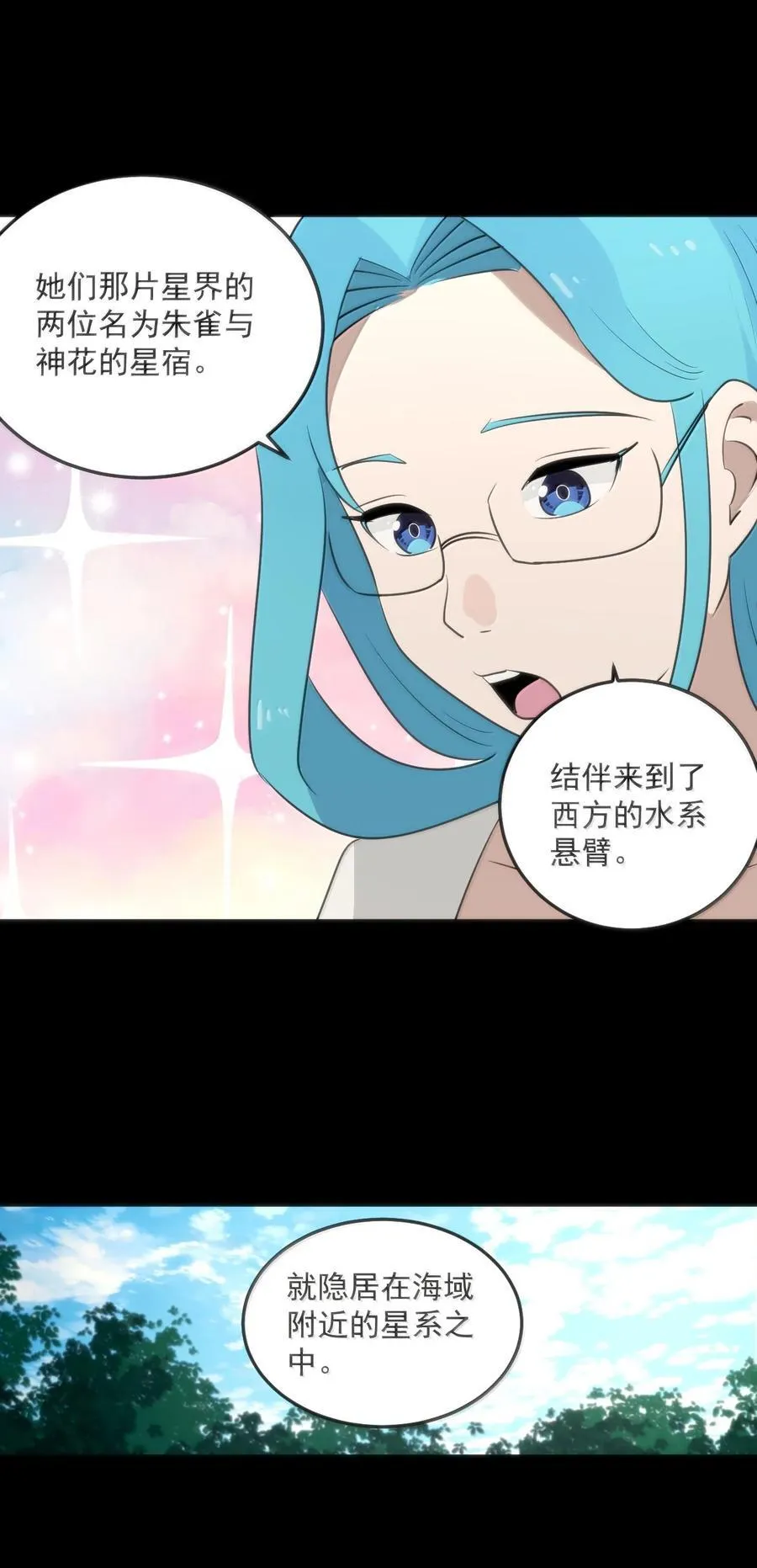 380 七妃体质！！ 第6页